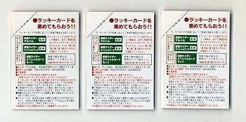 Amazon.co.jp: カルビー 仮面ライダーチップス 1999 ラッキー